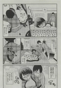 Page 4 of Kotatsu wa Mamono