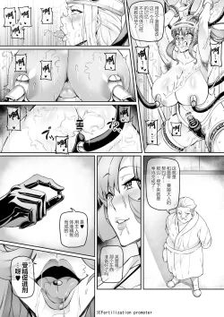 Page 10 of Touma Senki Cecilia Ch. 19