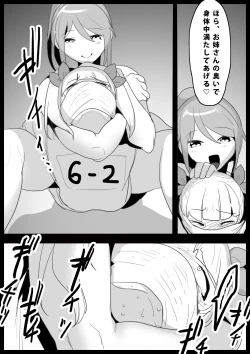 Page 12 of Girls Beat! Plus - Ayu vs Rie