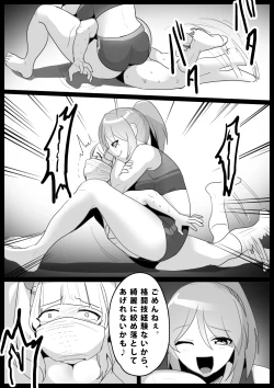 Page 13 of Girls Beat! Plus - Ayu vs Rie