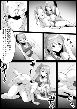 Page 6 of Girls Beat! Plus - Ayu vs Rie