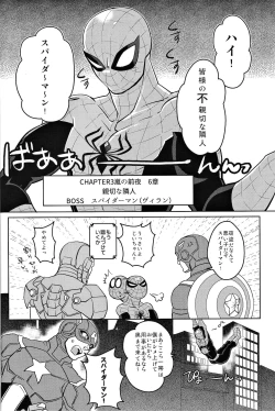 Page 11 of Team Up Future Fight