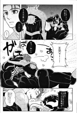 Page 15 of Team Up Future Fight