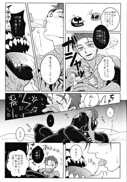 Page 16 of Team Up Future Fight