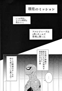 Page 3 of Team Up Future Fight