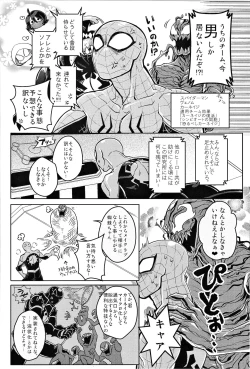 Page 5 of Team Up Future Fight