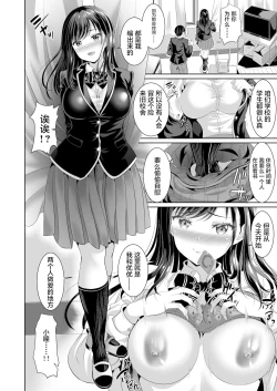 Page 18 of Osananajimi wa Ore Senyou no Nikubenki 2