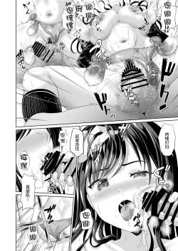 Page 26 of Osananajimi wa Ore Senyou no Nikubenki 2