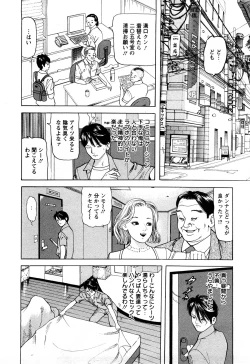 Page 108 of Hitozuma Tachi no Furin Bana