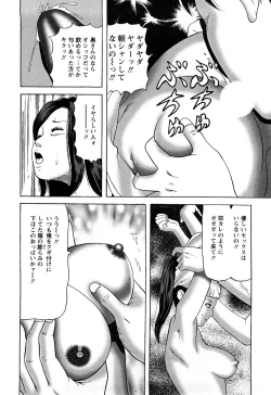 Page 138 of Hitozuma Tachi no Furin Bana
