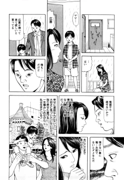Page 164 of Hitozuma Tachi no Furin Bana