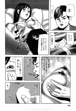 Page 190 of Hitozuma Tachi no Furin Bana