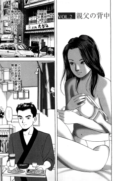 Page 25 of Hitozuma Tachi no Furin Bana