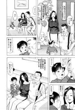 Page 48 of Hitozuma Tachi no Furin Bana