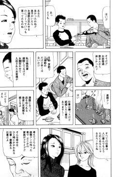 Page 87 of Hitozuma Tachi no Furin Bana