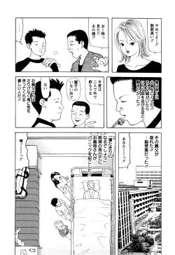 Page 88 of Hitozuma Tachi no Furin Bana