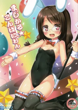 Page 1 of Magical Companion