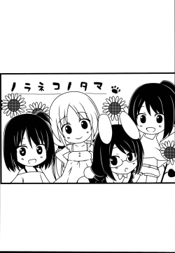 Page 10 of Tonarimachi no Iromoyou Kakioroshi 8P