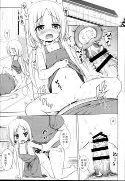 Page 6 of Tonarimachi no Iromoyou Kakioroshi 8P