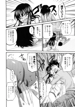 Page 105 of Sweet Sketch Second