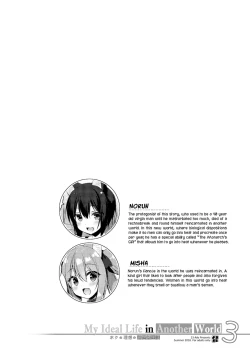 Page 60 of Boku no Risou no Isekai Seikatsu Soushuuhen 01 | My Ideal Life in Another World Omnibus 01