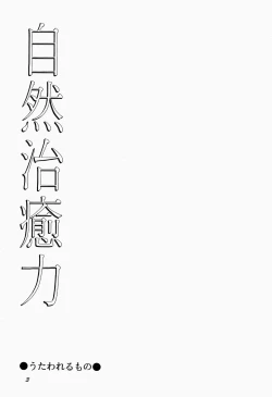 Page 3 of Natural Healing Power