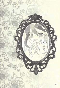 Page 17 of Femme Fatale no Hanazono - The hidden Garden of Femme Fatale