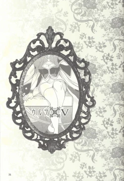 Page 18 of Femme Fatale no Hanazono - The hidden Garden of Femme Fatale