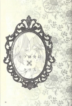 Page 28 of Femme Fatale no Hanazono - The hidden Garden of Femme Fatale