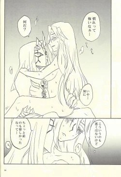 Page 39 of Femme Fatale no Hanazono - The hidden Garden of Femme Fatale