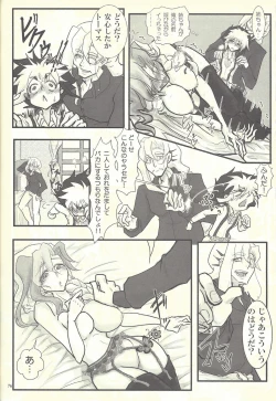 Page 51 of Femme Fatale no Hanazono - The hidden Garden of Femme Fatale