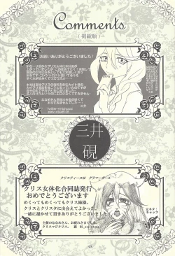 Page 68 of Femme Fatale no Hanazono - The hidden Garden of Femme Fatale