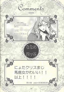 Page 69 of Femme Fatale no Hanazono - The hidden Garden of Femme Fatale