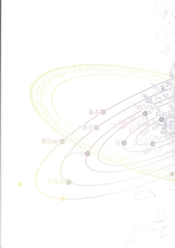 Page 74 of Femme Fatale no Hanazono - The hidden Garden of Femme Fatale