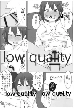 Page 105 of Hiei-chan to Zutto Icha Love Shiyo?