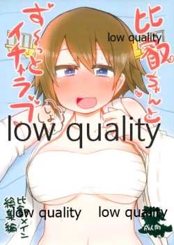 Page 1 of Hiei-chan to Zutto Icha Love Shiyo?