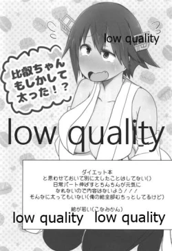 Page 76 of Hiei-chan to Zutto Icha Love Shiyo?