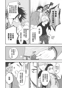 Page 111 of pop one's cherry Vol. 1-5