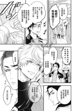 Page 120 of pop one's cherry Vol. 1-5