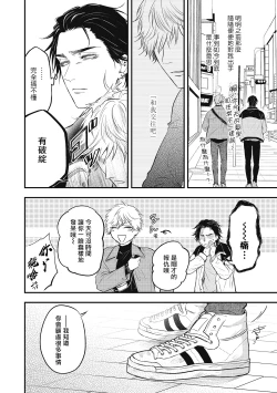 Page 121 of pop one's cherry Vol. 1-5