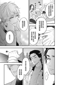 Page 124 of pop one's cherry Vol. 1-5