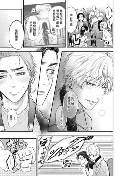 Page 126 of pop one's cherry Vol. 1-5