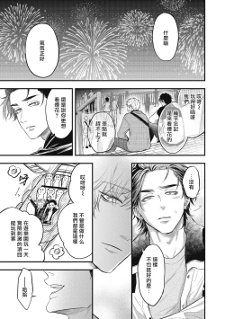 Page 136 of pop one's cherry Vol. 1-5