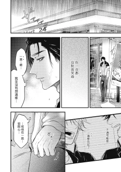 Page 139 of pop one's cherry Vol. 1-5