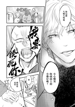 Page 143 of pop one's cherry Vol. 1-5