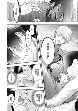 Page 149 of pop one's cherry Vol. 1-5