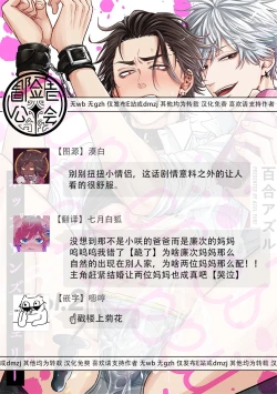 Page 152 of pop one's cherry Vol. 1-5