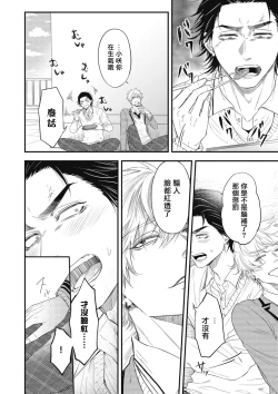 Page 158 of pop one's cherry Vol. 1-5