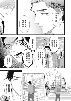 Page 165 of pop one's cherry Vol. 1-5