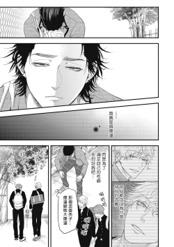 Page 169 of pop one's cherry Vol. 1-5